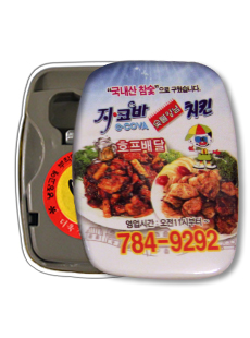 사각집게 오프너