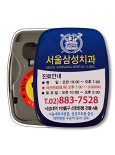 사각집게 오프너